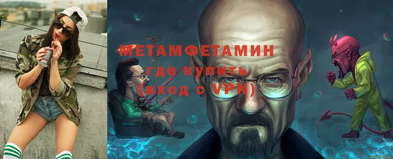 Метамфетамин винт  Ленинск 